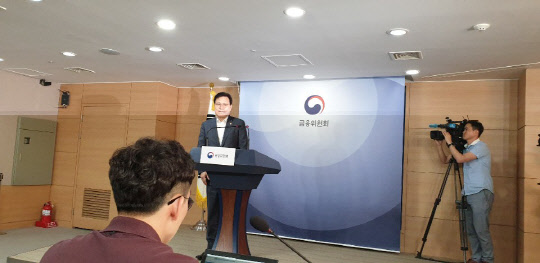 26일 오후 5시 최종구 금융위원장이 제3인터넷전문은행 예비인가 심사 결과 토스뱅크와 키움뱅크 컨소시엄이 모두 탈락했다고 발표하고 있다. 사진=심화영기자